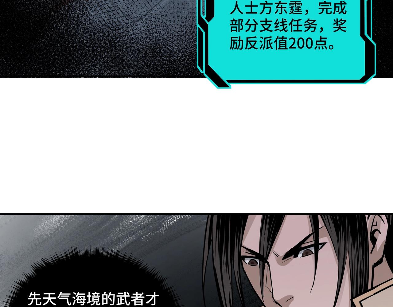 第49话 逆境突破！80