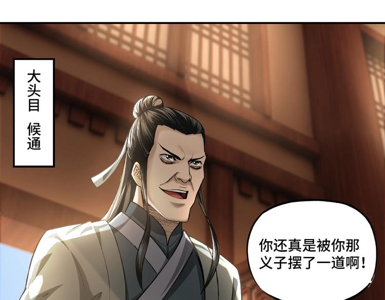 第14话 打狗要懂看主人111