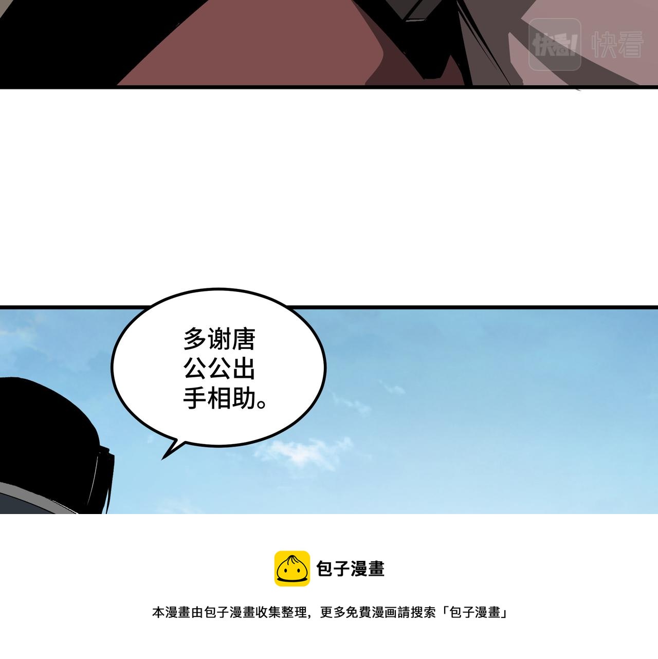 第234话 湘西道36