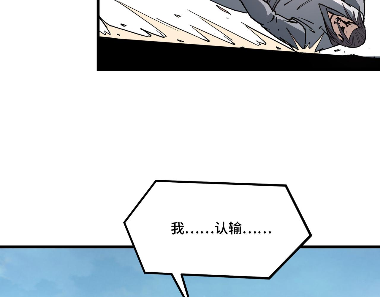 第316话 两战连胜81