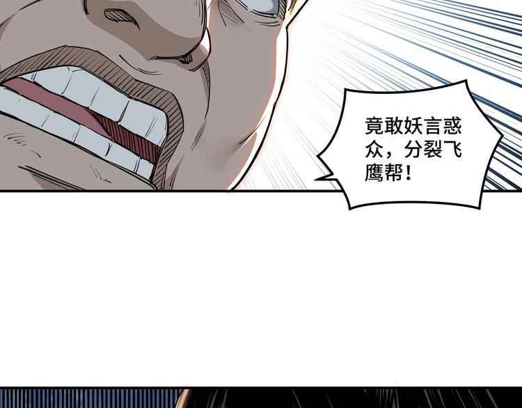 第27话 给我们一个说法！102