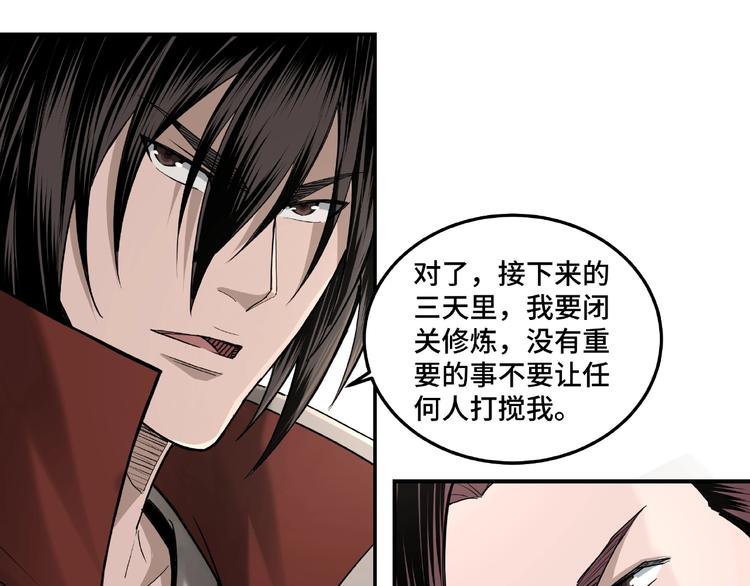 第18话 三英会87