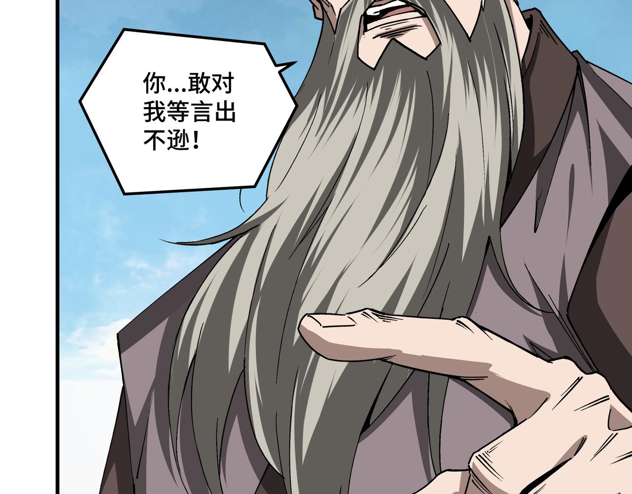 第152话 要说法19