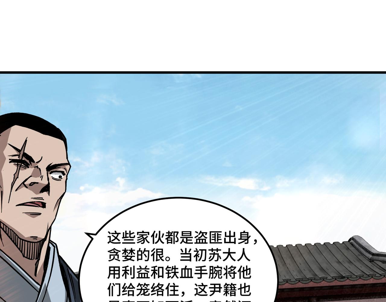 第181话 江南道的现状78
