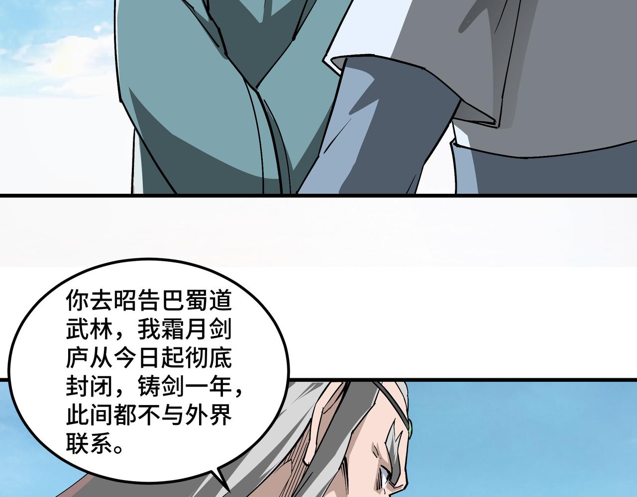 第226话 巴蜀剑阁53