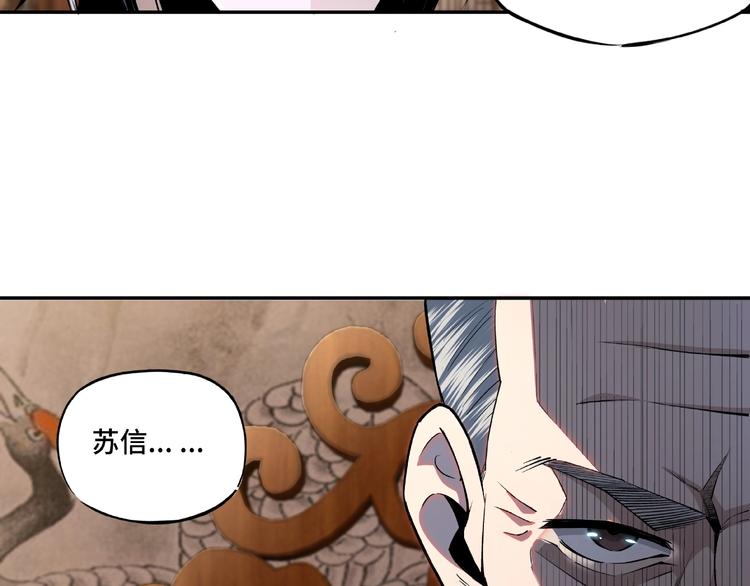 第8话 饶过你？做梦吧！195