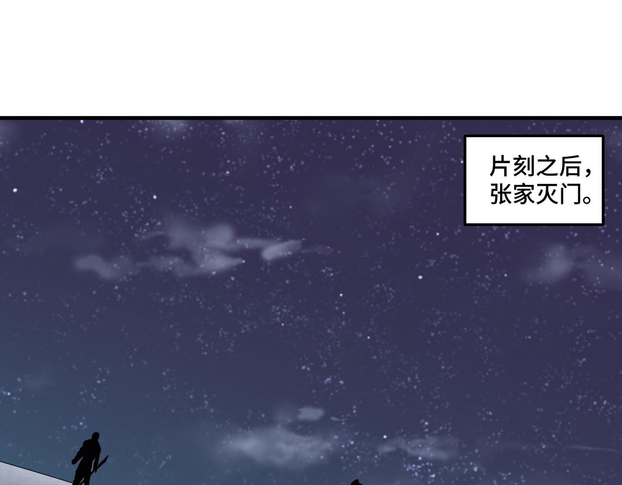 第190话 天兵残骸到手21