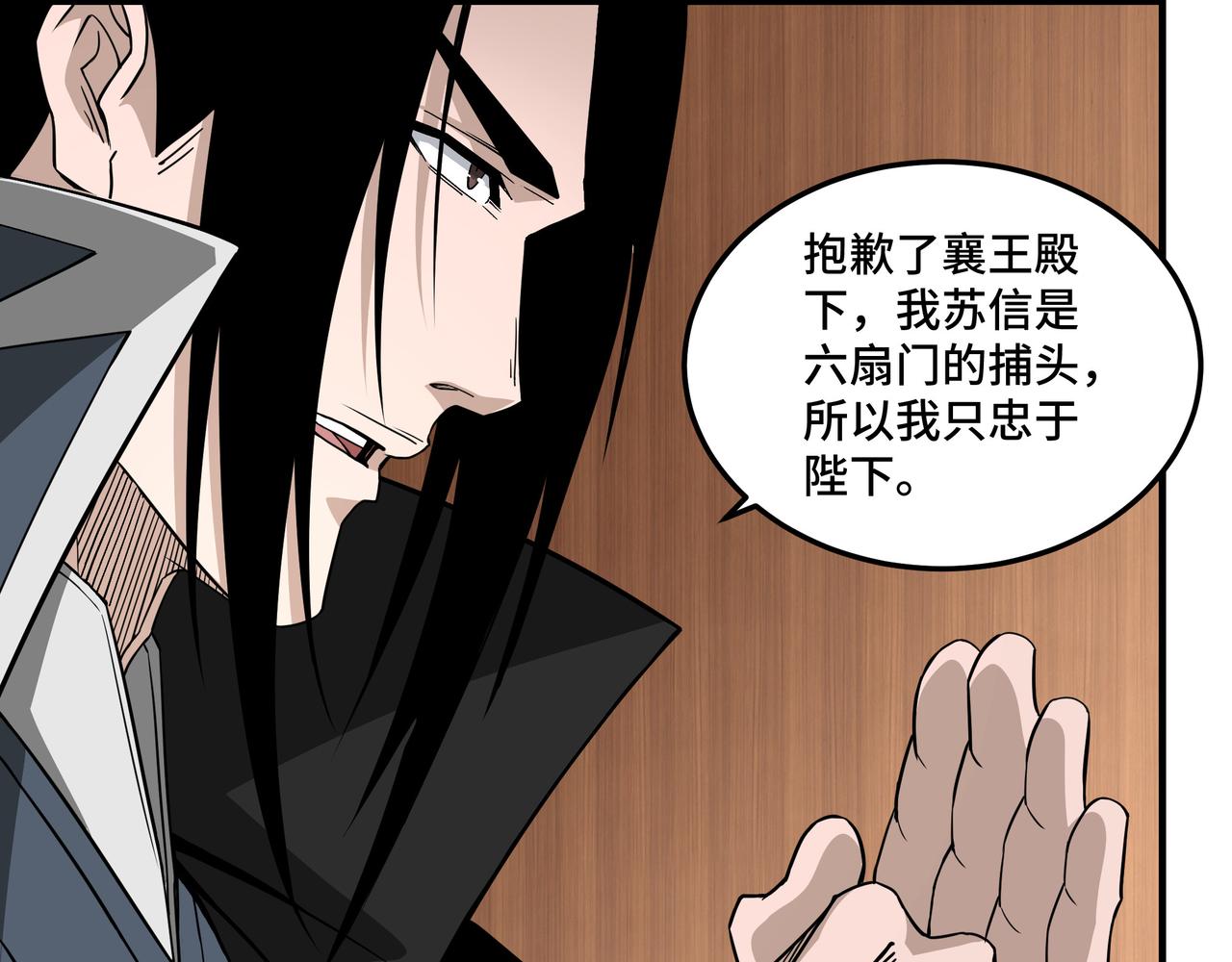 第243话 楚王姬言浩17