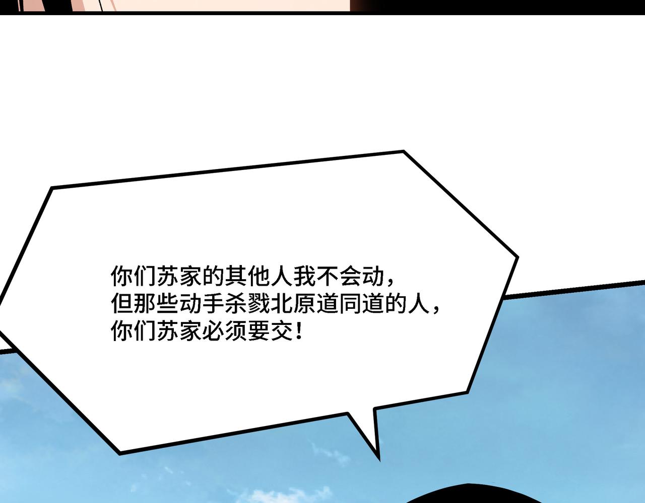 第312话 独孤氏出手116