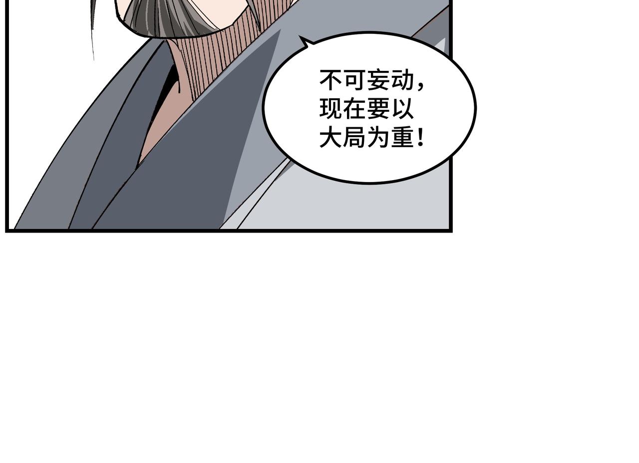 第266话墨家傀儡53