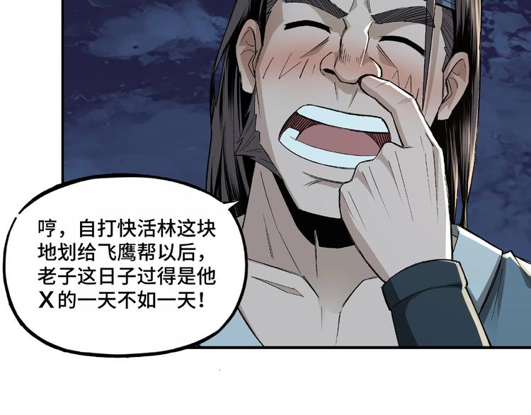 第6话 守我的规矩！113