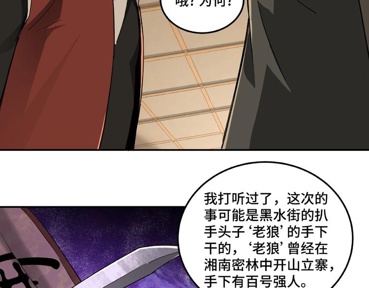 第18话 三英会79