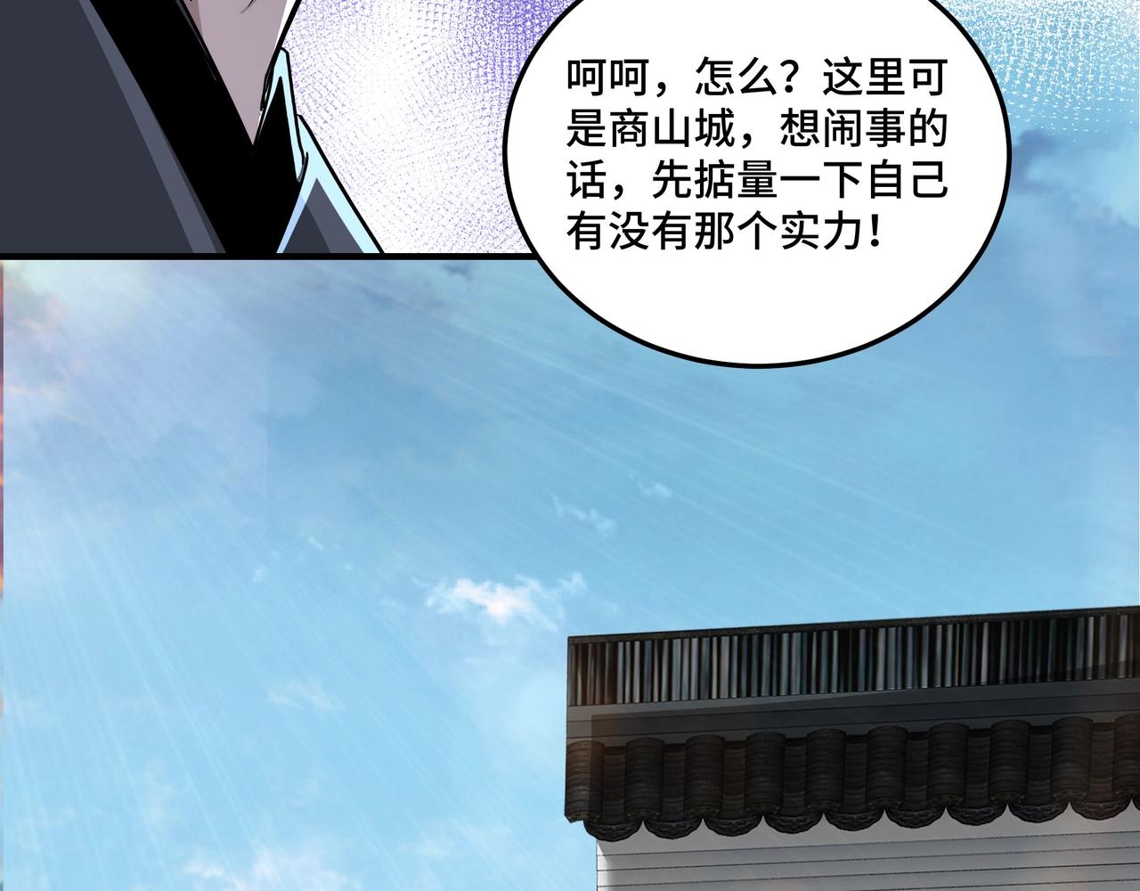 第73话 在商言商37