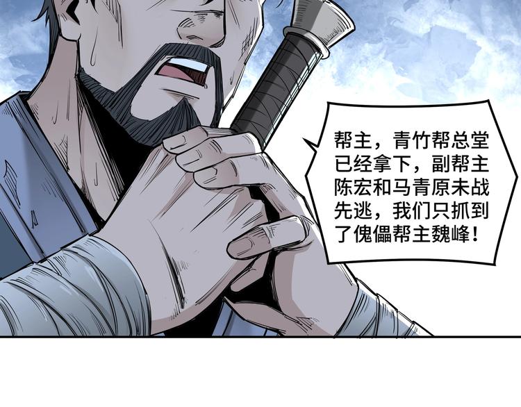 第33话 抵抗？还是臣服！102