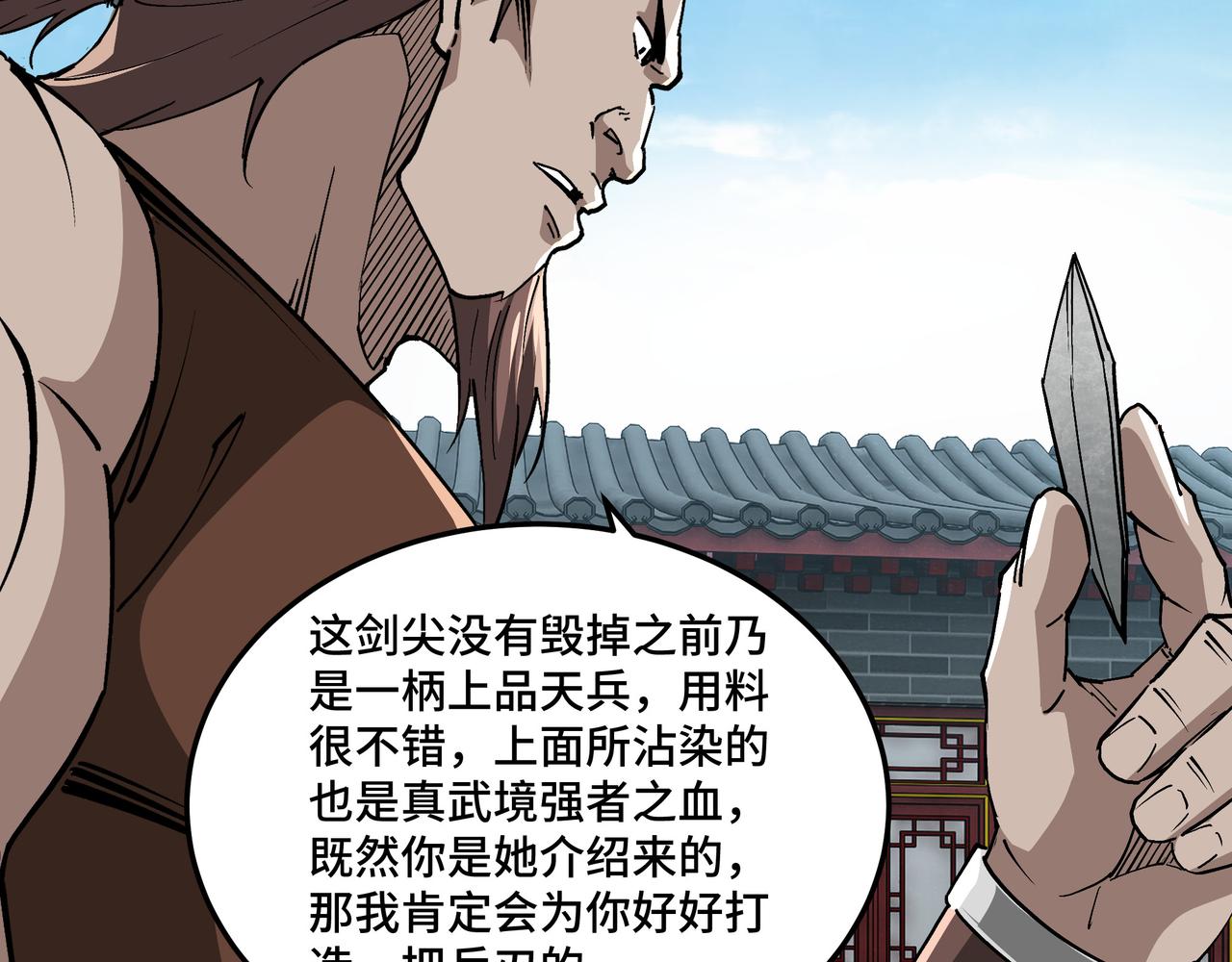 第227话 老熟人9