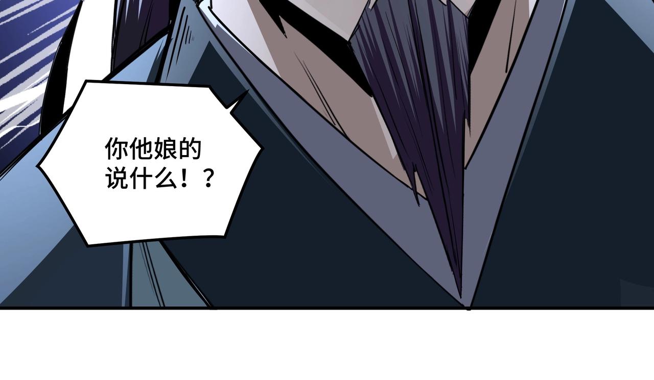 第50话 讨上门来！105