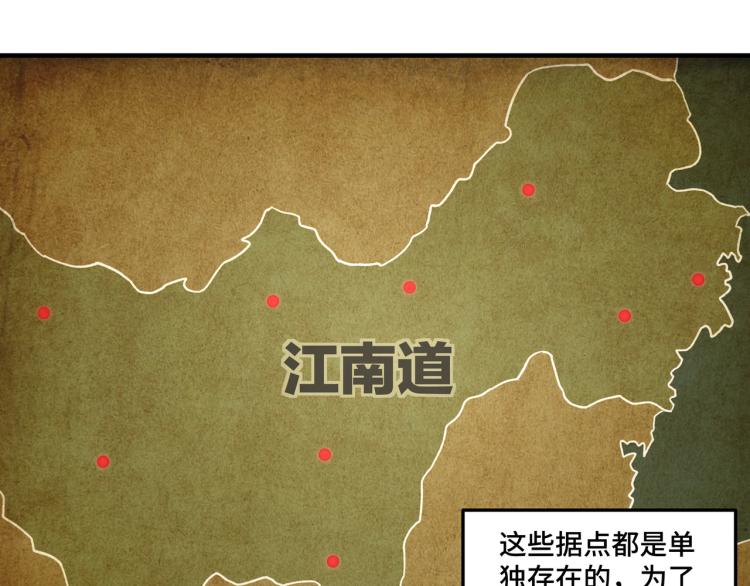 第107话 铁瑶花86