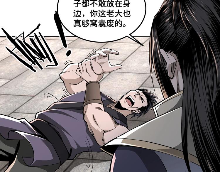 第31话 护妹狂魔103