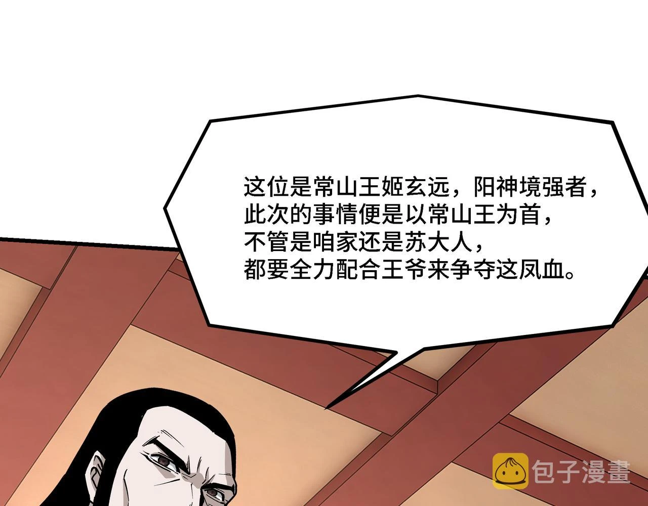 第319话 群雄争夺105