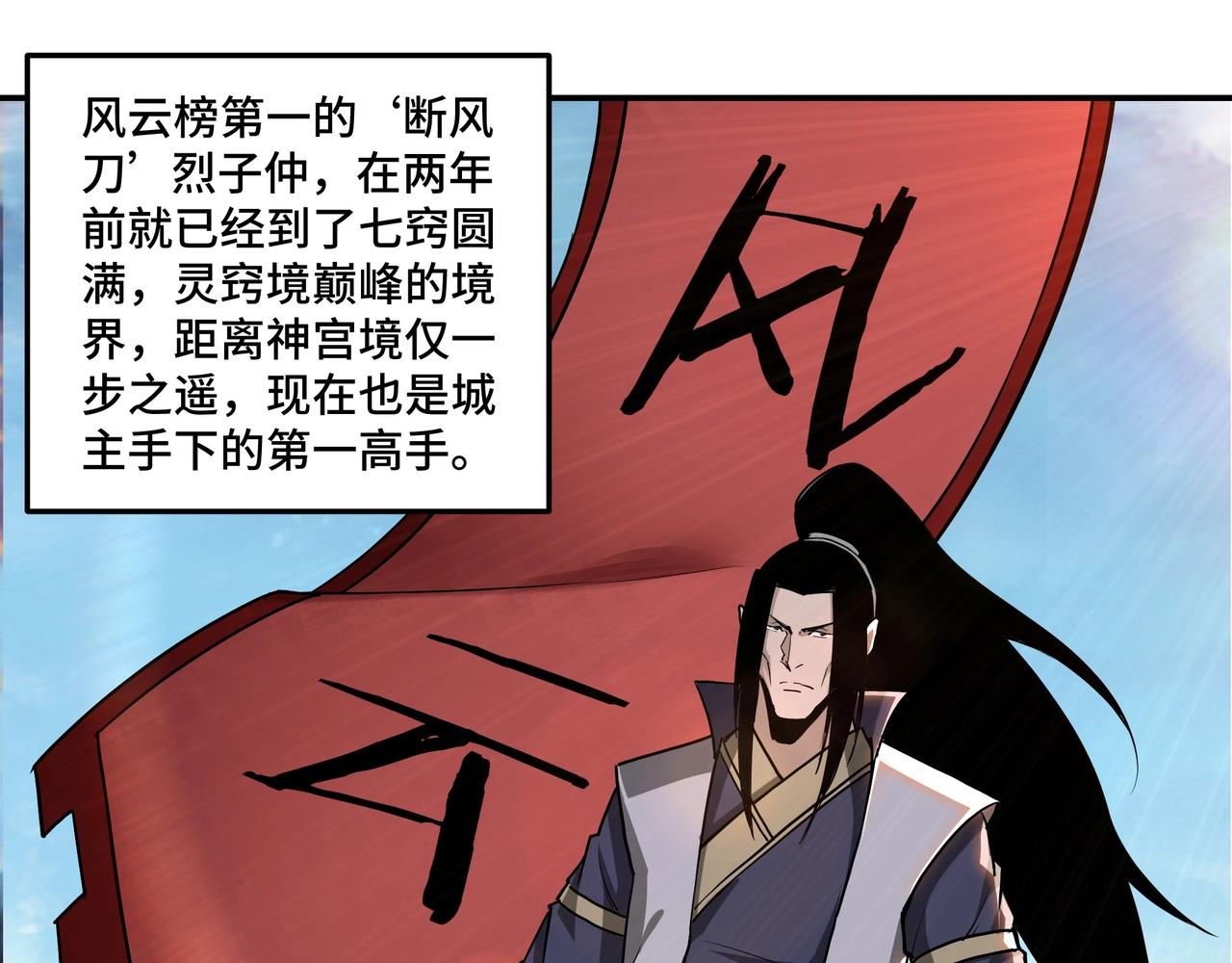第64话 招募61