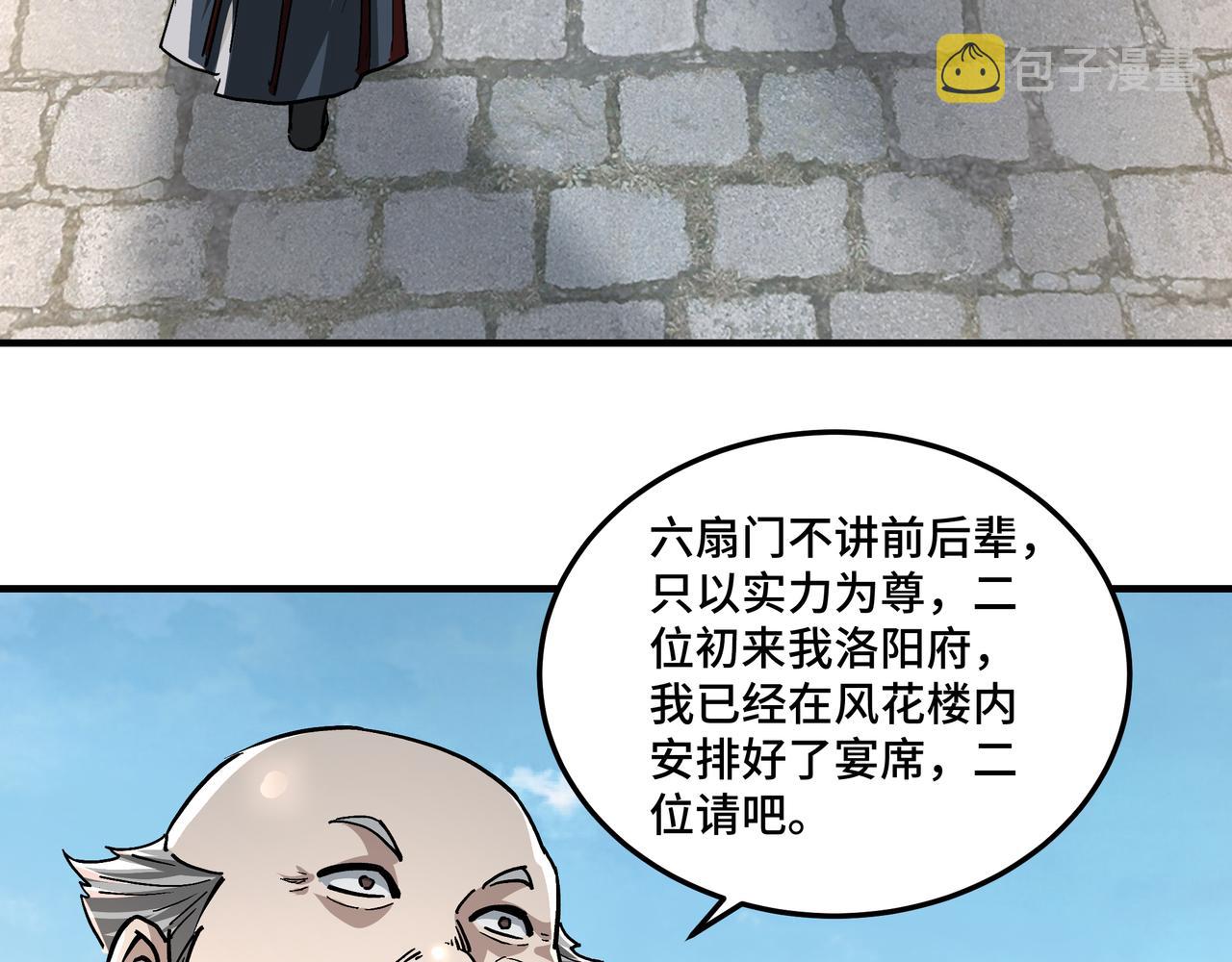 第230话 讲道和抽奖81