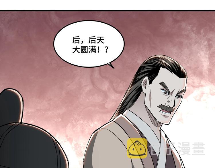 第22话 这是我应得的！50