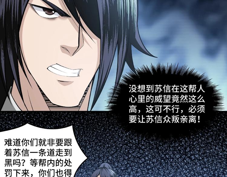 第15话 开始反戈80