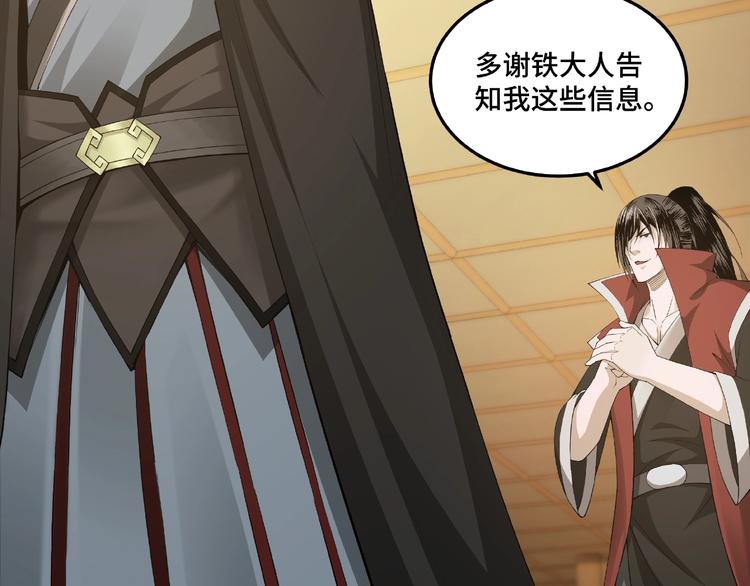 第21话 生死擂台！69