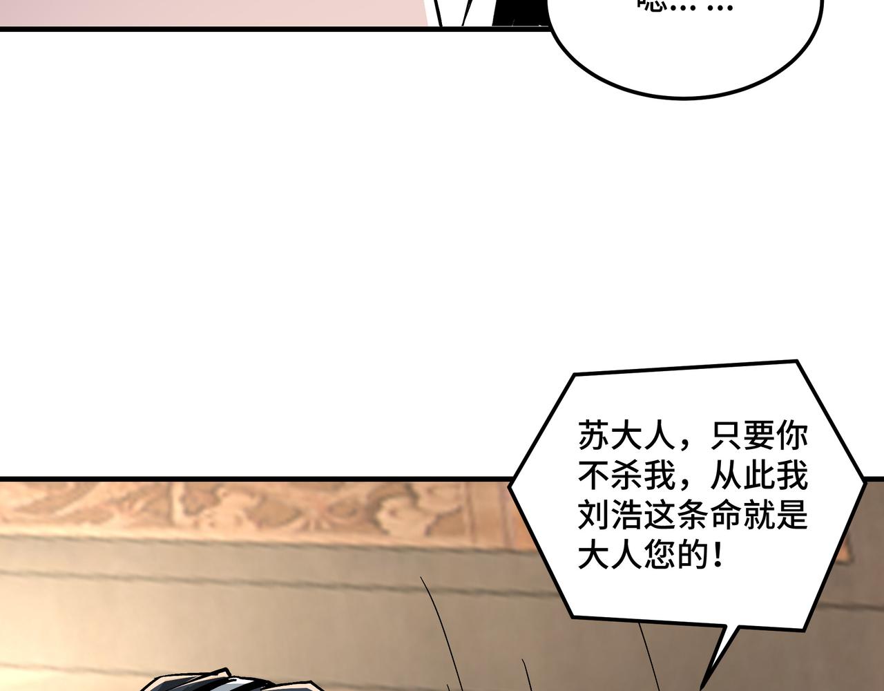 第140话 清除异己45