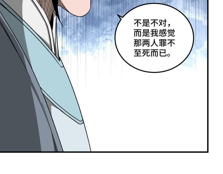 第105话 腐儒王世峰32