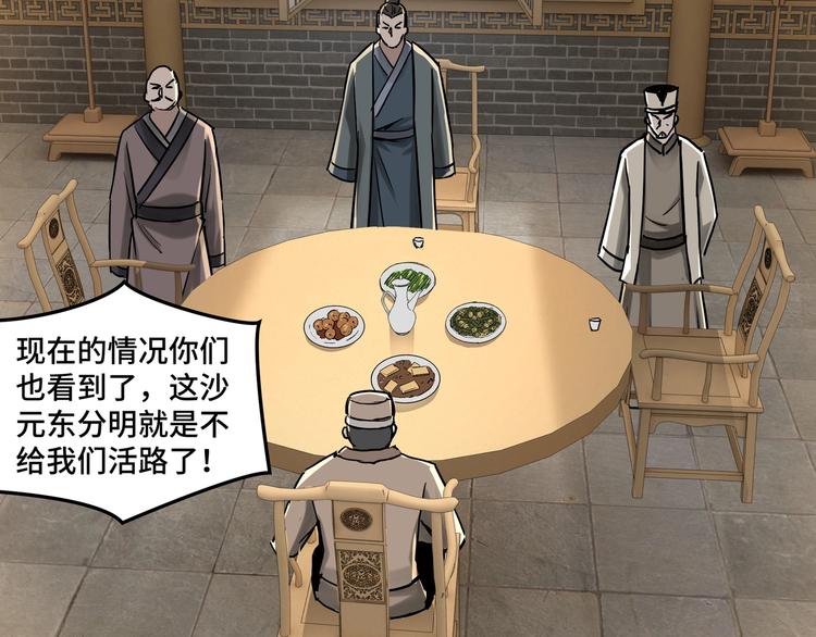 第26话 逼上梁山24