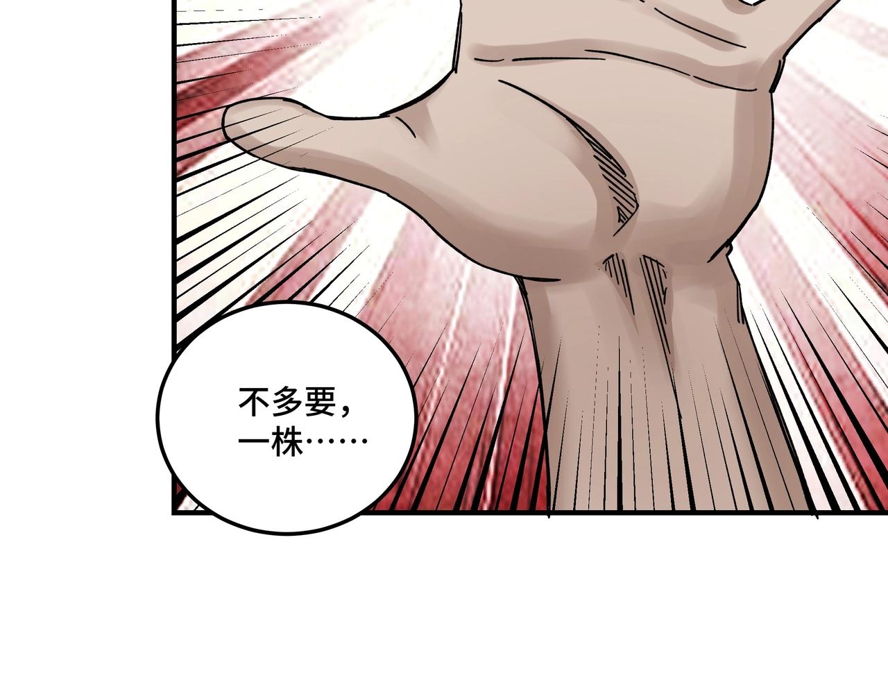 第90话 仇家上门32