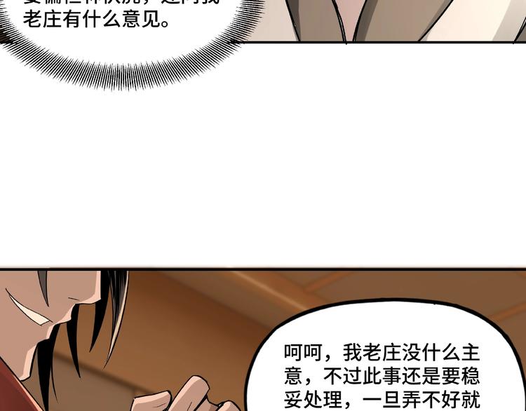 第9话 舌战群雄140