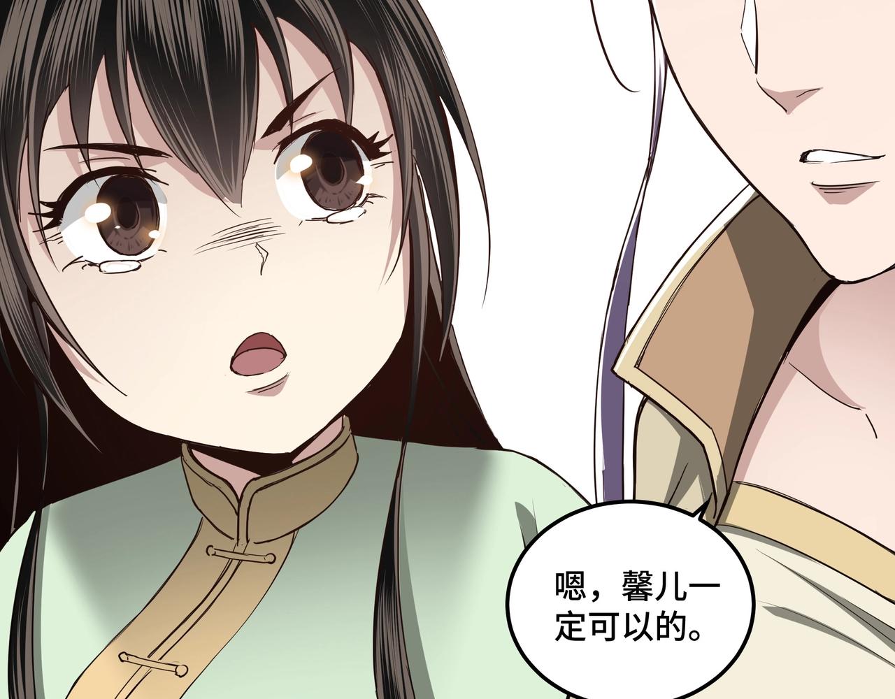 第56话 追风巡捕98