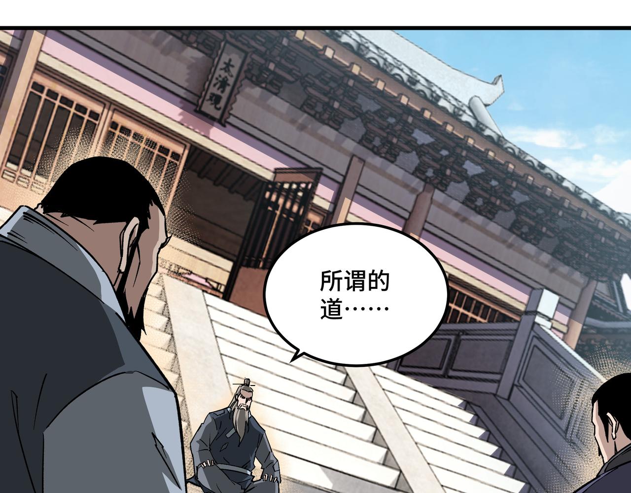 第207话 讲道74