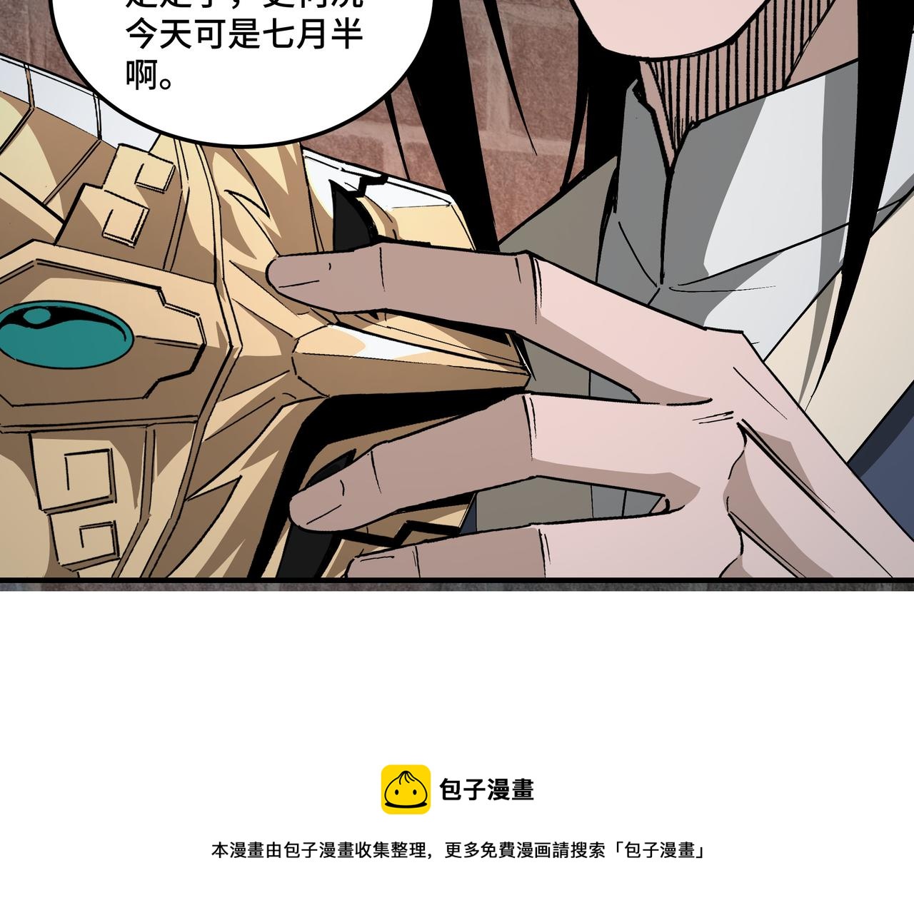 第229话 七月半52