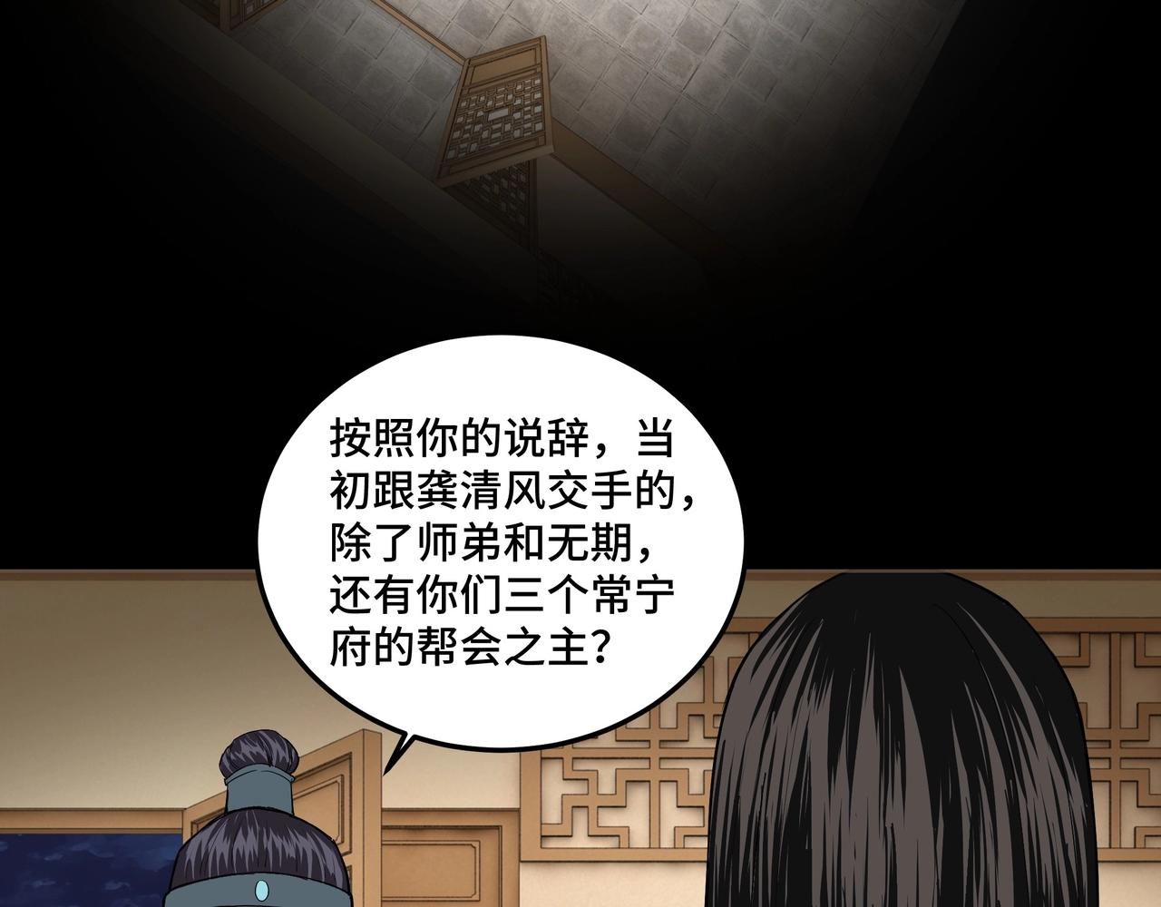 第51话 插翅难逃！6