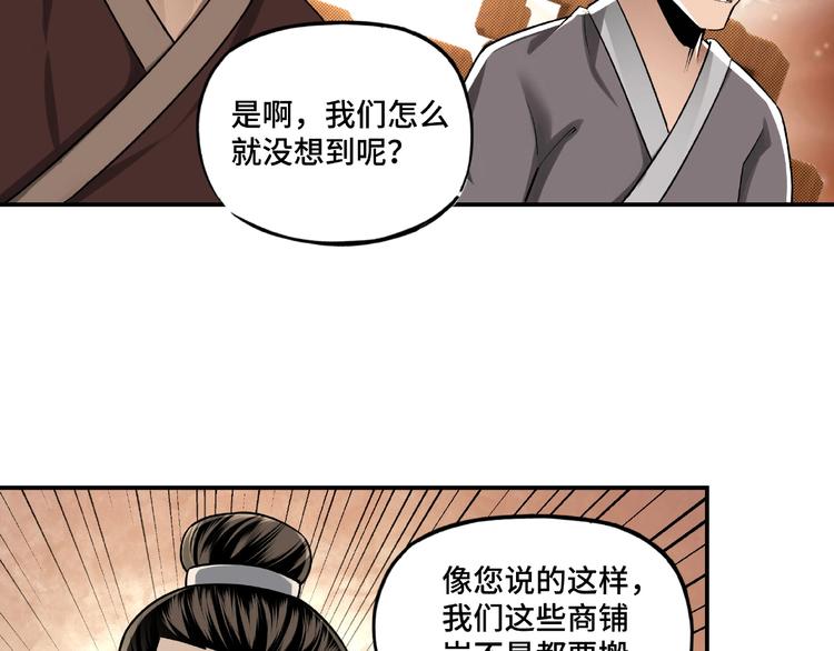 第5话 快活林改革26