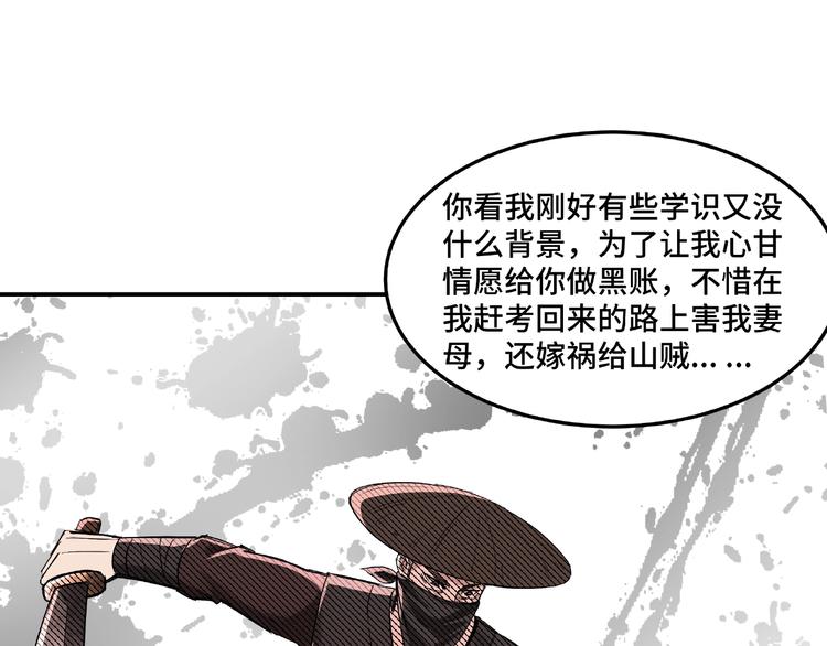 第16话 偷鸡不成蚀把米55