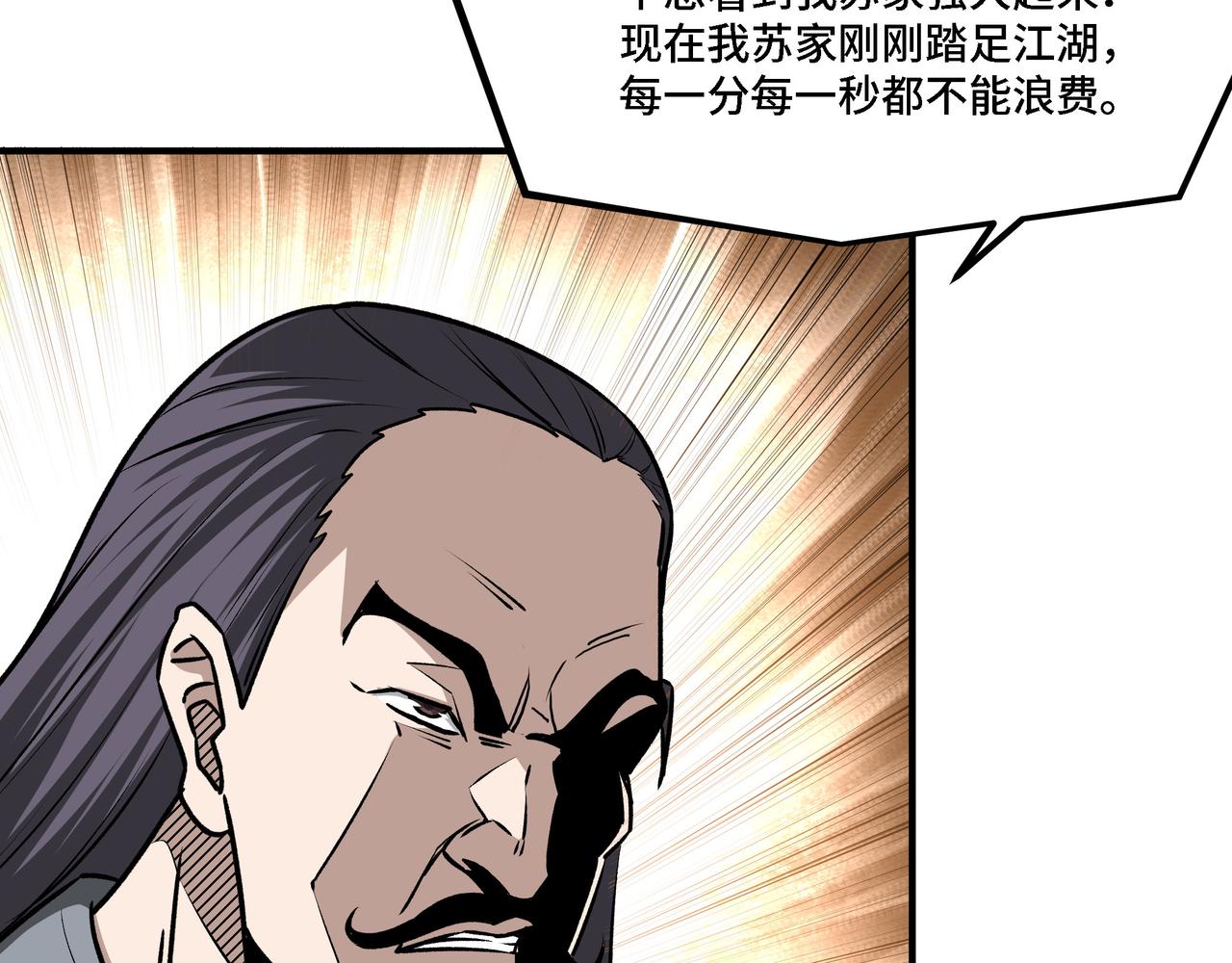第304话 激将法76