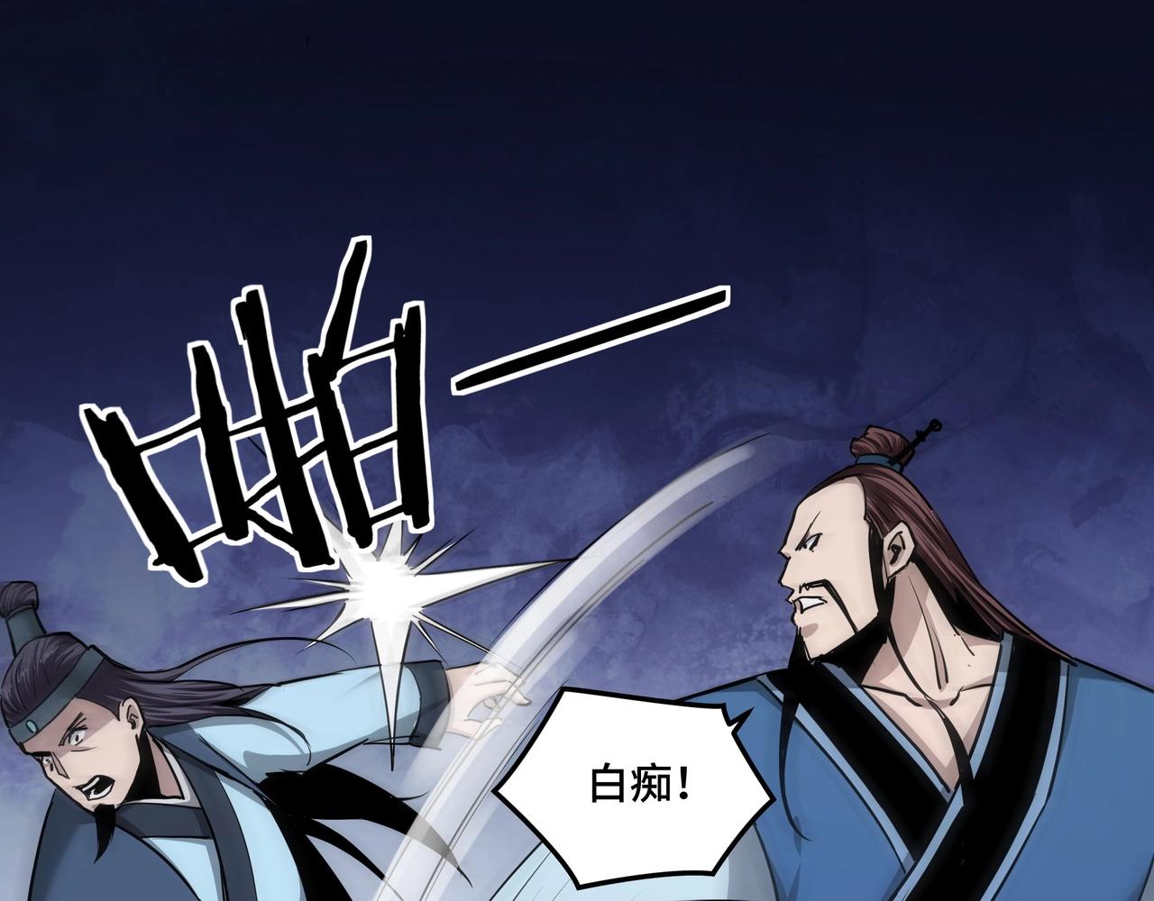第51话 插翅难逃！82