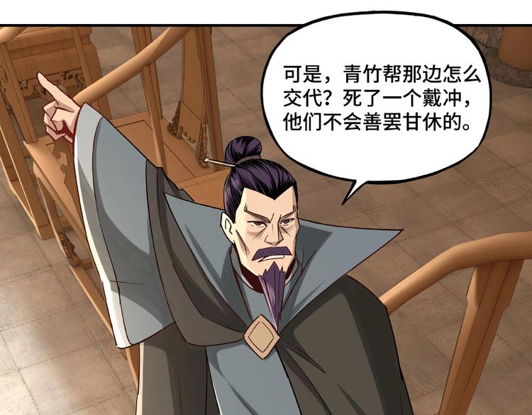 第9话 舌战群雄167