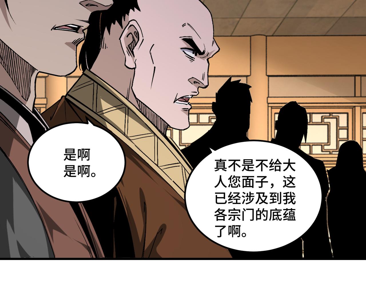第159话 谁赞成，谁反对？62