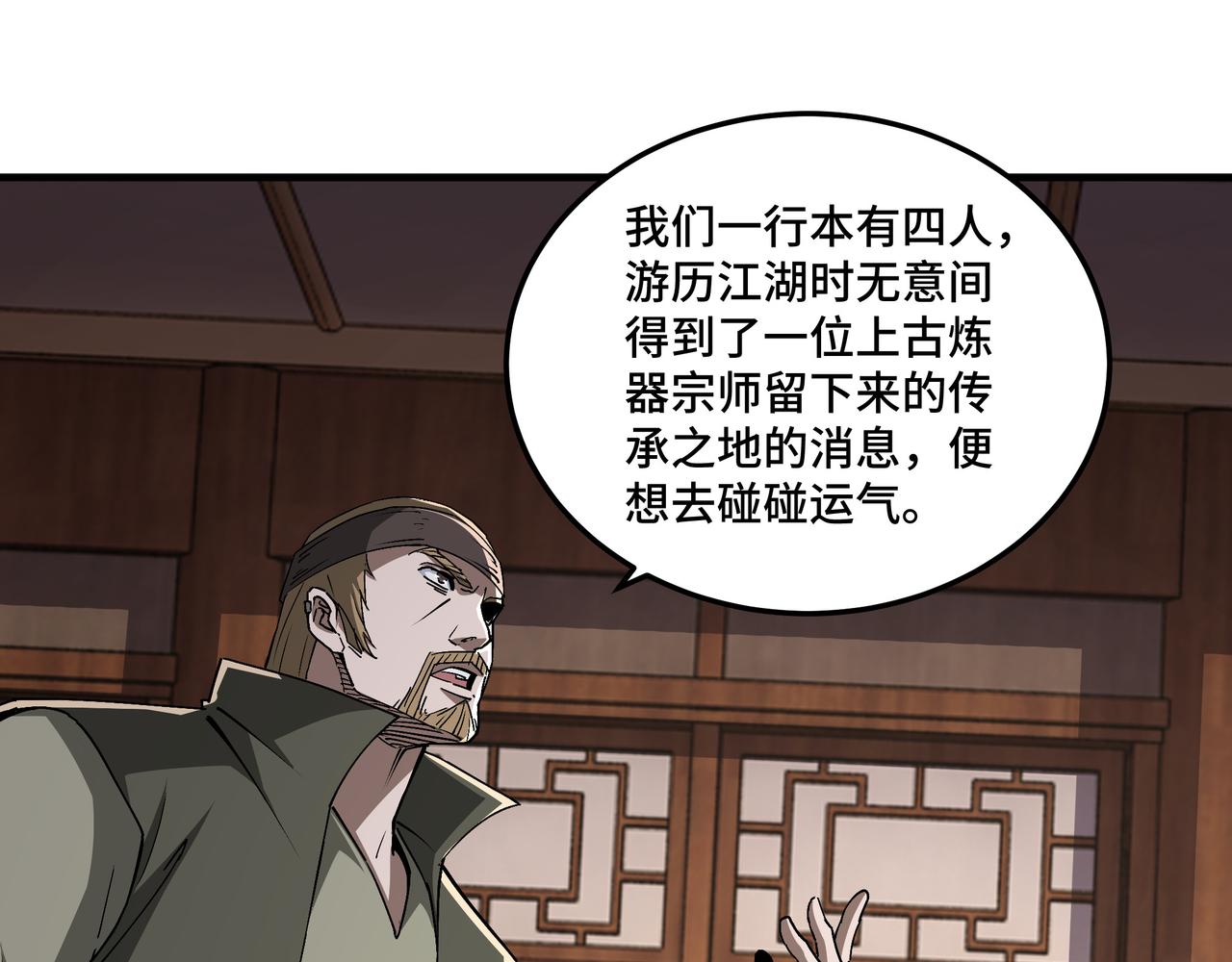 第183话 废物！32