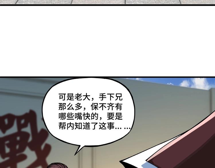 第10话 拳头硬说话才占理131