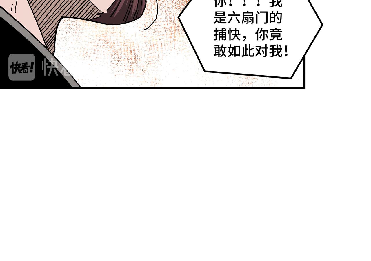 第135话 膨胀的苏信69