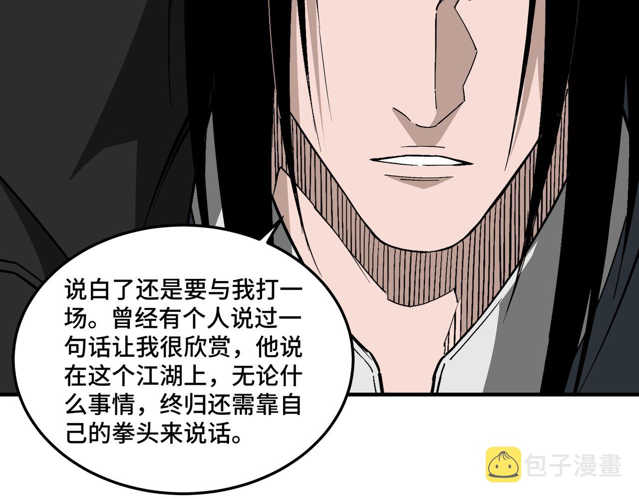 第225话 武者要靠拳头说话54