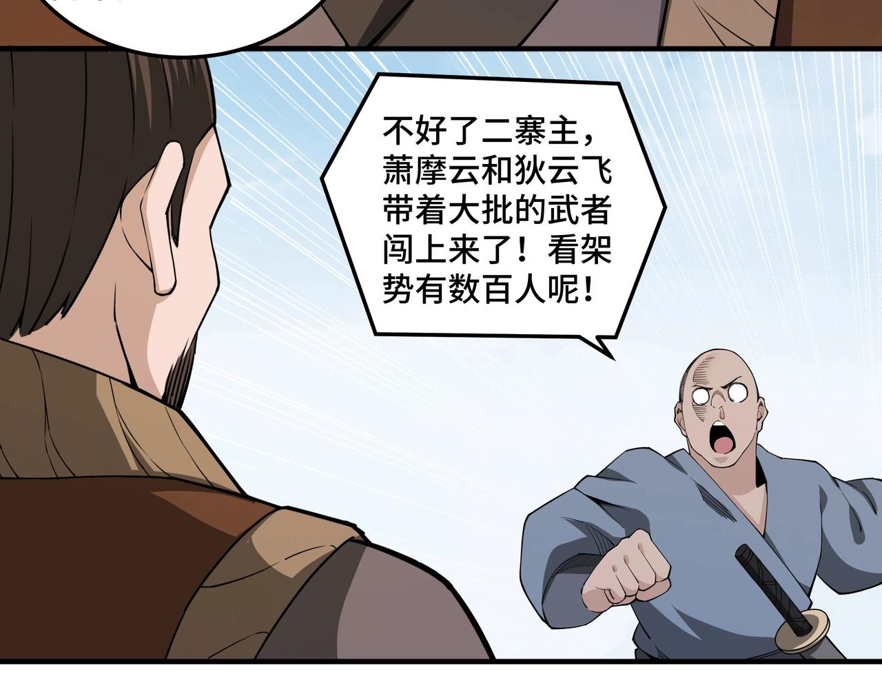 第86话 富家子弟79