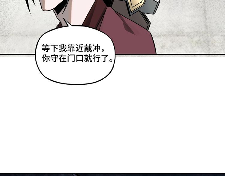第7话 你就是戴冲?142