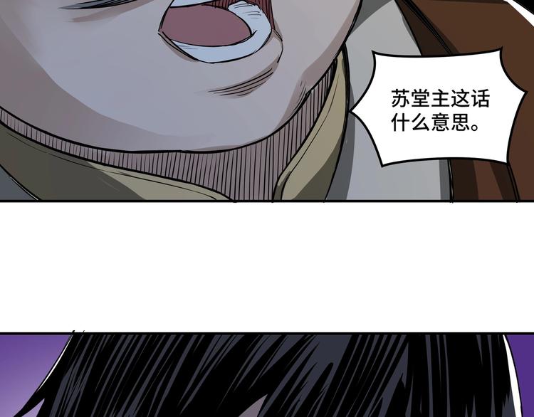 第27话 给我们一个说法！34